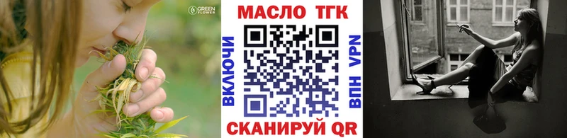 Купить где  Алейск  ТГК THC oil 